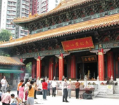 Wong Tai Sin Temple