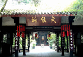 China City Tours, Chengdu City Tours, Marquis Wu Shrine