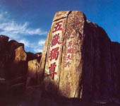 Sacred Mount Tai